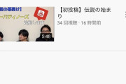 【速報】なんj民3人が集まってYouTubeデビューした結果！