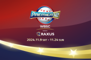 試合実況　11月15日19:00～ 日本－韓国(髙橋×チェ・スンヨン) 2024WBSCプレミア12オープニングラウンド