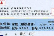 【貧困と孤立】わが子死なせた母「保険証持ってたら…」→そういう問題じゃない