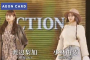 【櫻坂46】モデル組 盤石すぎる！！！！！