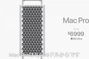 【速報】Apple、新型｢Mac Pro｣を発表。M2 Ultra、メモリ192GB