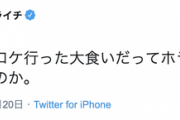 【欅坂46】ハライチ岩井、長沢菜々香卒業に『あー、ホラ吹いてた子辞めちゃったのか。』