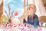 【FF14】「ヴァレンティオン＆プリンセスデー2021」が2月10日17時より同時開催決定！モグモグハートキャップなどが報酬に！