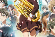 『響け！ユーフォニアム』の3期でイマイチだったところ