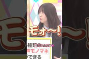【乃木坂46】６期生の自己PRなのに菅原咲月のほうが目立ってしまうww #乃木坂46