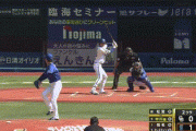 【ジエンゴ】DeNA・中川颯、プロ初ホームラン！！！！！！！！！！！！！！！！！！！！！【DeNA対中日7回戦】