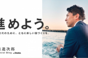 小泉進次郎のブログ面白すぎる⇒質疑応答 エイタ君「どうしたら貧困をなくせますか？」 進次郎「エイタ君は何歳？」