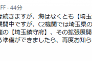 【艦これ】埼玉鎮守府の拡張展開も準備中！