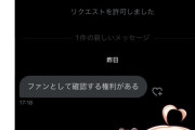 【画像】バチャ豚さん、Vtuberにとんでもないものを要求するwww