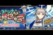 【FGO・画像あり】今年のバレンタインワーストサーヴァント。ブッチギリで決まる.....←これは酷い…「ヨハンナさんと未確認の愛 ぶっ壊せ☆らぶらぶはぁと大石像」