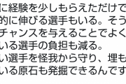 【速報】ダルビッシュ「老害はとにかく否定から入る」