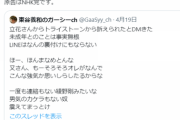 NHK党立花孝志さんが綾野剛さんを提訴、遂に法廷でAKBメンバーの名前が出てしまう可能性