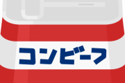 コンビーフ缶の原料を調べた結果wwwww