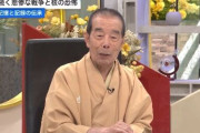 林家木久扇師匠「『うちは犯罪と関係ないですから』と言って家に鍵をかけない状態が今の日本。どこかの国に乗っ取られるんじゃないかと心配」