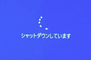 就業時間外になるとPCが自動シャットダウンするソフトを三菱が導入「全体的な生産性向上に寄与した」