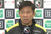 ◆悲報◆4-0で余裕の川崎フロンターレ、試合中に鬼木監督と知念でコントを始める「知念！そっちじゃない！」