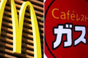 他のファーストフードにも波及？マクドナルドの脱マスク方針に議論の声も