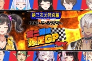 【にじさんじ】にじバラミニ四駆GP！ガキジジイの汎用性が高すぎる