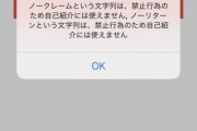 【画像】メルカリ「ノークレーム表記は使用不可！」俺「フランス語で書いたろ！」→結果ｗｗｗｗ