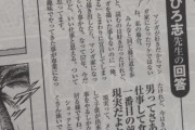 【悲報】ジャンプ漫画家「30歳過ぎた男ならツラい現実人生を必死で泳いでください」【漫画家】