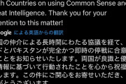 【朗報】トランプ大統領さん、速攻でインドとパキスタンの戦争を停戦合意させるwwwwww