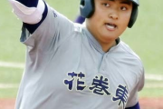 佐々木麟太郎を1位指名しそうな球団ｗ