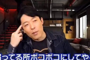 【動画】オリラジ･中田さん「マジで弱ったらボコボコにしてやっからね。上の大御所たち」