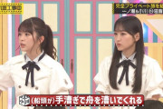 あーやがまさかの下ネタ！？「手コ〇」【小川彩】【乃木坂工事中】【乃木坂46】