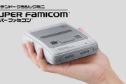 「復刻ゲーム機ミニ」←ブームが一瞬で終わった理由って・・・