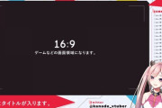 Vの配信画面で顔が右下に映ってるのと左下に映ってるのどっちが多いの？