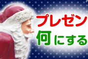娘「なにこれ？クリスマスプレゼントのゲーム機が中古じゃん　ありえないでしょ」