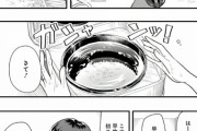 【画像】女が描いた漫画、とんでもない水の量でご飯を炊く
