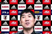 【日本代表】森保監督「中止になることも考えられる。覚悟しないといけない」欧州で新型コロナ拡大