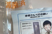 東京の陽性者数のカラクリ　都内の業者が全国から郵送でPCR検査受付、全部都内分として集計  12/12