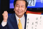 【朗報】立憲民主党・枝野「阪神タイガースよ！日本シリーズに出てくれ！黄金時代を作って！」