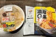 セブンで噂の40%増量豚ラーメン買ってきたwwwww