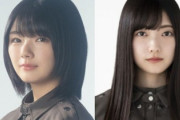 【欅坂46】藤吉夏鈴と大園玲の意外な距離感