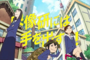 有名アニメ監督・湯浅政明氏、アニメ制作会社：サイエンスSARUの社長を退任！　なにがあったのか・・・