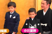 【動画】 中村獅童次男の小川夏幹くん、生まれながらに両手小指の欠損を公表 ⇒ 動画がこちら