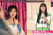 【AKB48】 OUT OF 48 歌唱審査　明暗が別れてしまう……