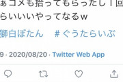 【画像】Vtuber「スパチャありがと！」カオナシ「３回だけ？」Vtuber「…え？」