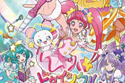 【スター☆トゥインクルプリキュア(スタプリ)】42話感想 えれなの葛藤は次回へ・・・