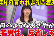 檜山沙耶(さやっち)「私って本当に昔から男性の方と接するのが苦手で…(深刻な顔)」←これｗ