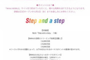デビュー前に紅白初出場が決まったNiziUの曲をストリーミングで沢山聴いてボーナスポイントをもらおう！