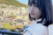 【STU48 #原田清花】さやかりん、物憂げな表情をする