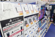 【悲報】ソニー「コロナの巣ごもり需要にも関わらずPS5のソフトが売れない…何故だ！！」