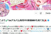 ホロライブVのこよりさん、ド深夜にものごっっっつ長文で声明発表！！！