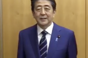 安倍首相「休業に対して補償を行っている国は世界に例がなく、わが国の支援は世界で最も手厚い」