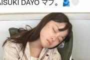 【画像】橋本環奈ちゃん寝顔を盗撮される