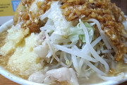 ラーメン二郎、着丼！w